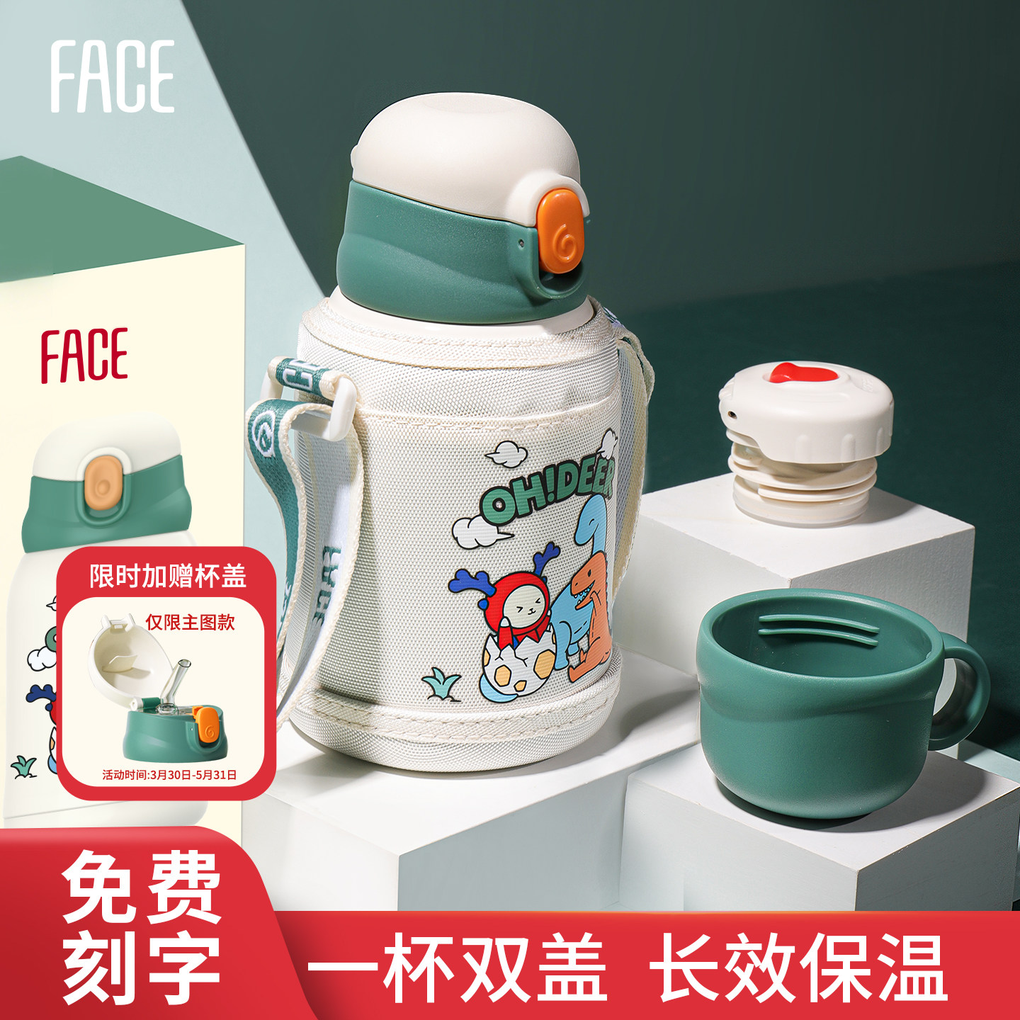 face儿童保温杯男女学生316L不锈钢水杯上学专用杯子可爱背带水壶