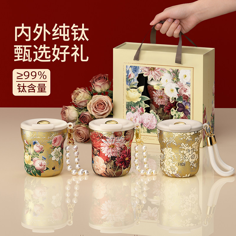 face好事花生钛杯纯钛保温杯女高颜值水杯杯子新年生日情人节礼物