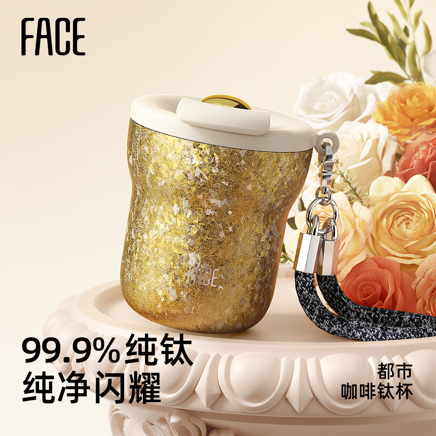 face纯钛保温杯女士高颜值咖啡杯水杯随行杯便携杯子生日礼物钛杯