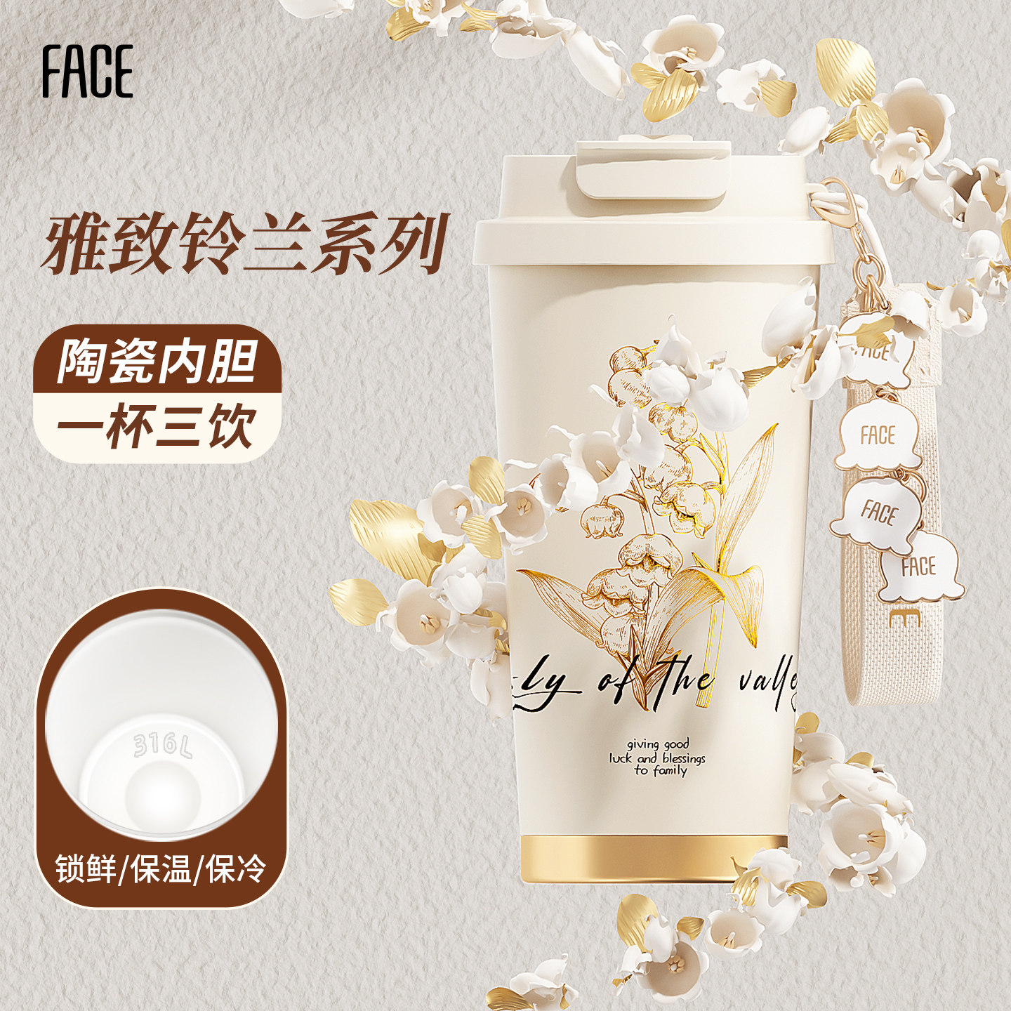 face保温杯陶瓷内胆送杯刷吸管刷