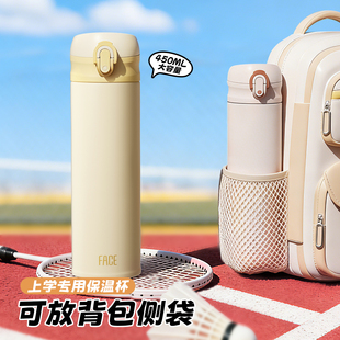 face保温杯女孩学生上学专用儿童男孩316L不锈钢水杯2026新款 杯子