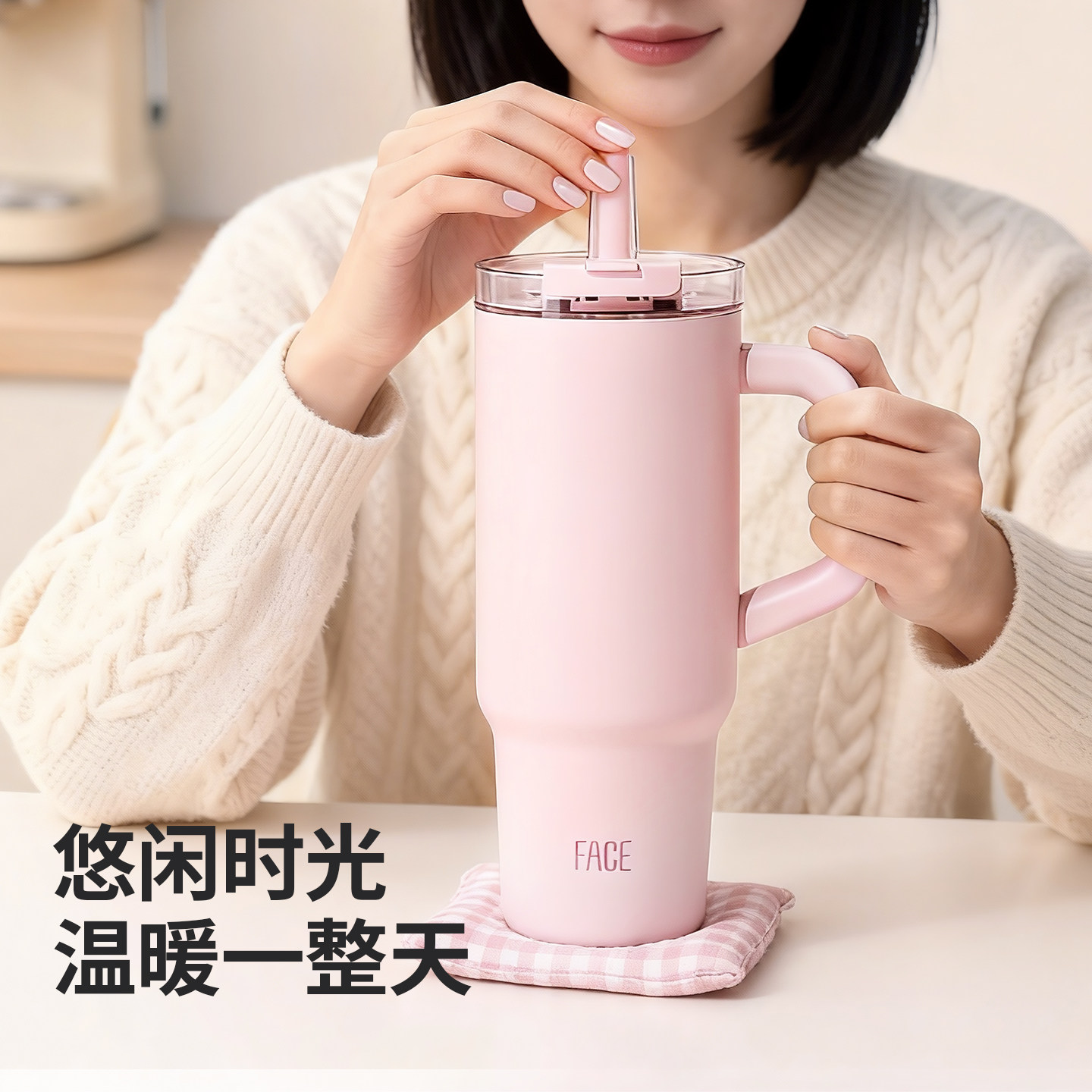 face巨无霸吸管保温保冷杯车载家居大容量新款女水杯子可定制刻字,餐饮具,保冷/保温杯,淘宝优惠券,粉丝福利购,淘宝优惠卷