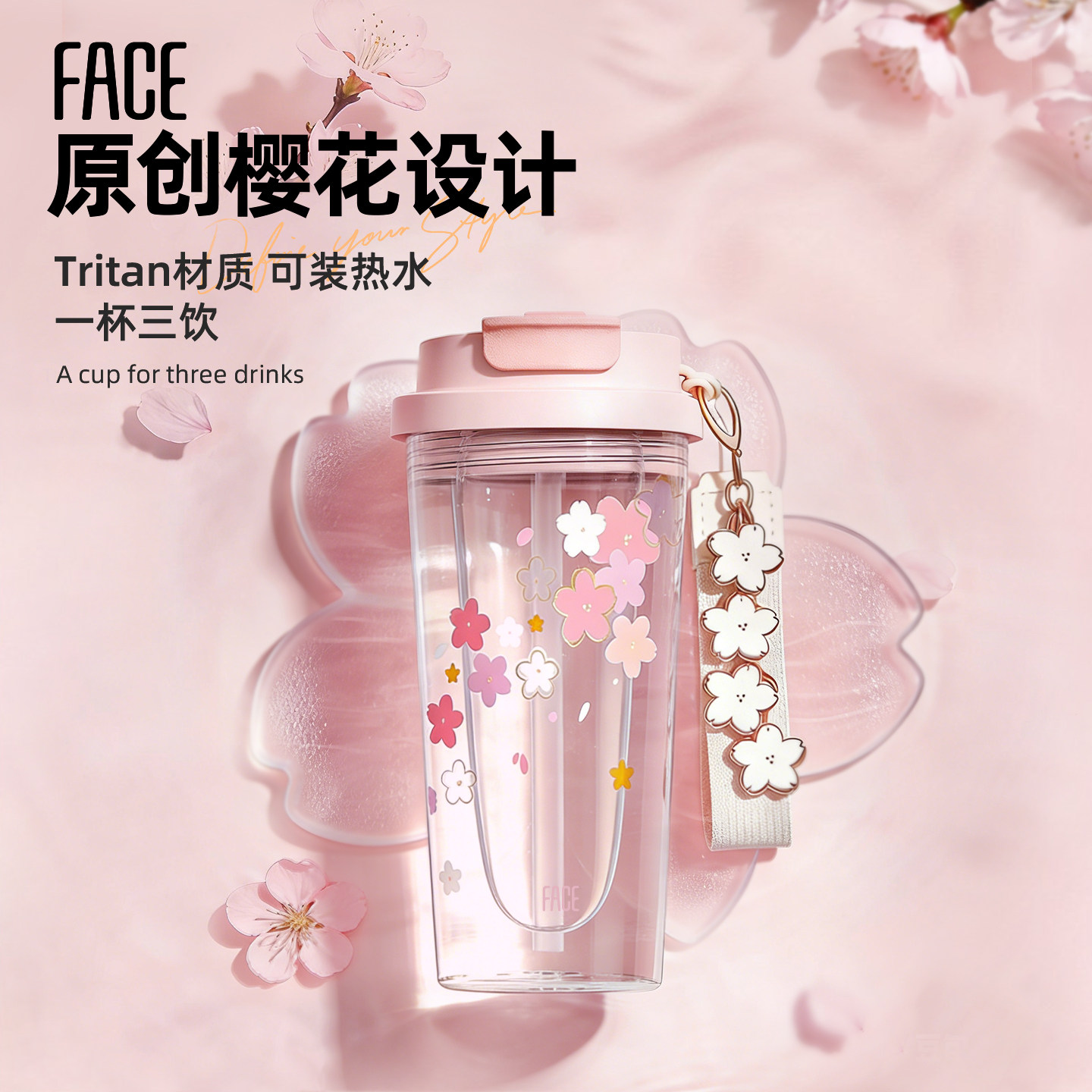 face水杯2026新款女高颜值夏天便携女生随行塑料铃兰喝水吸管杯子