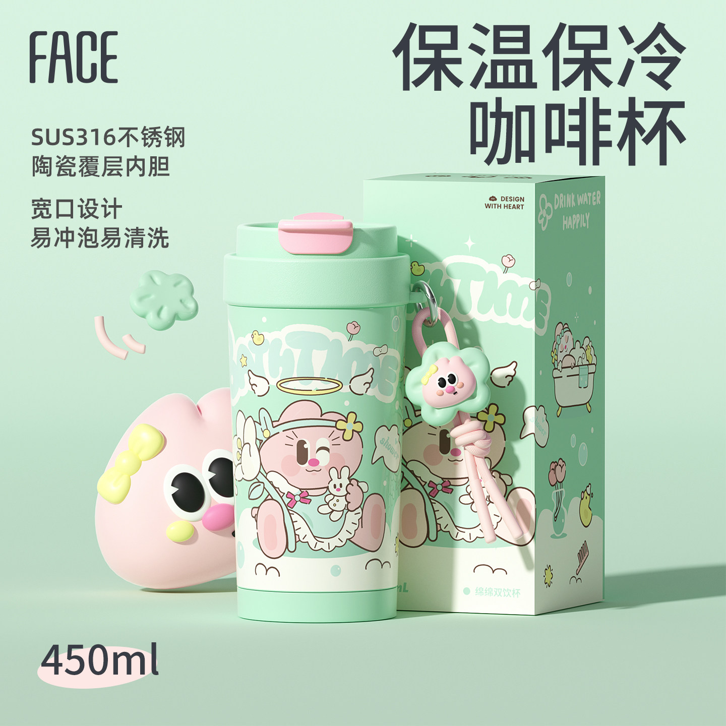 face咖啡杯陶瓷覆层内胆保温杯便携杯子女生日礼物高颜值可爱水杯