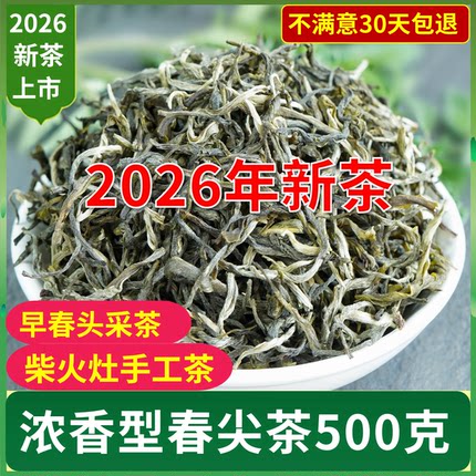 绿茶2026新茶叶特级云南绿茶毛尖春尖毛峰银丝茶叶浓香型罐罐茶叶