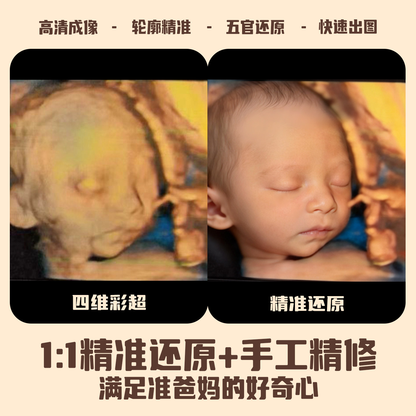 四维图 AI 图像精修｜还原优化 画质增强 照片高清精修服务