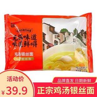 【5袋】发现极物武丝鸡汤银丝面非油炸方便速食带料包无锡味道