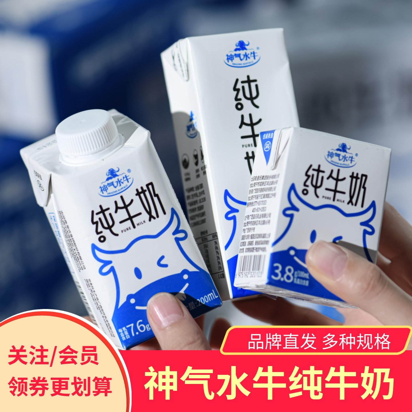 神气水牛奶纯牛奶盒装整箱儿童水牛奶早餐纯牛奶营养