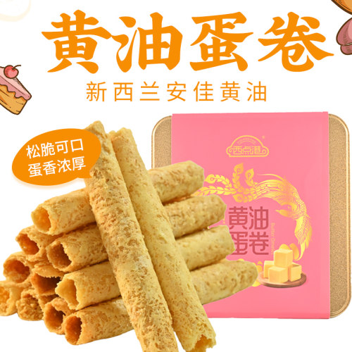 西点港黄油蛋卷松脆可口