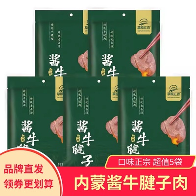 草原汇香乌兰布统酱牛腱子5袋