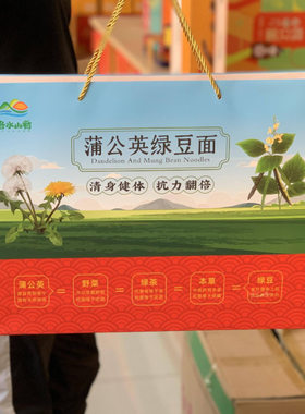 怀状元洛水山肴蒲公英绿豆面