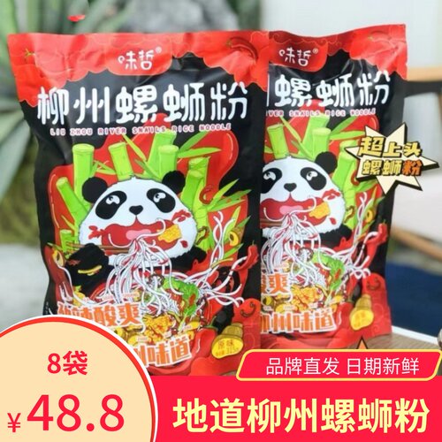 味哲螺蛳粉广西柳州特产熊猫版