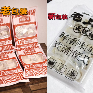 鲜乐湾荠菜香菇鲜肉馄饨皮蛋鲜肉小馄饨营养速冻方便速食云吞饺子