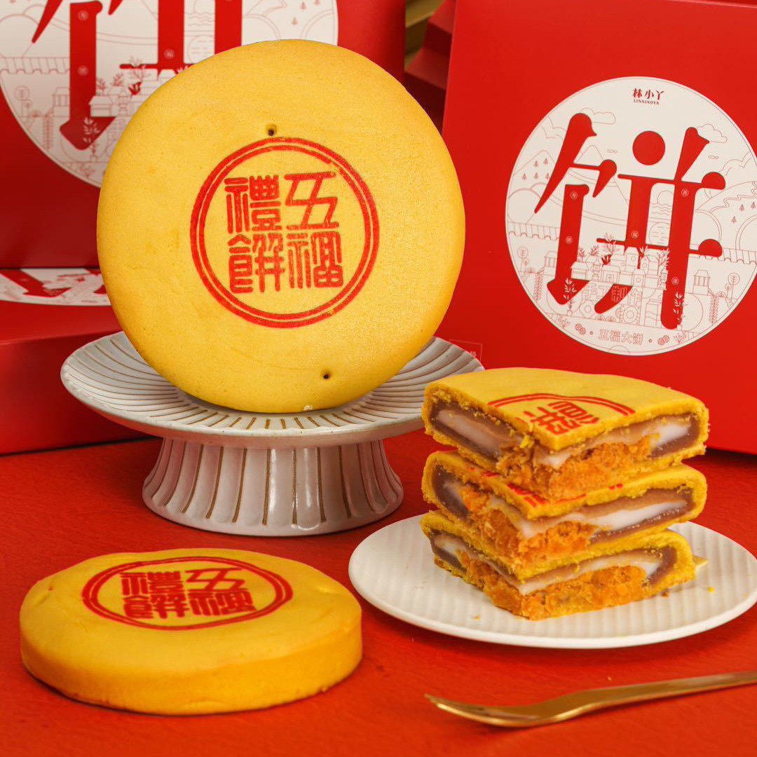 林小丫五福大饼中秋礼饼大月饼礼盒糕点现做现发麻薯芋泥蛋黄馅饼