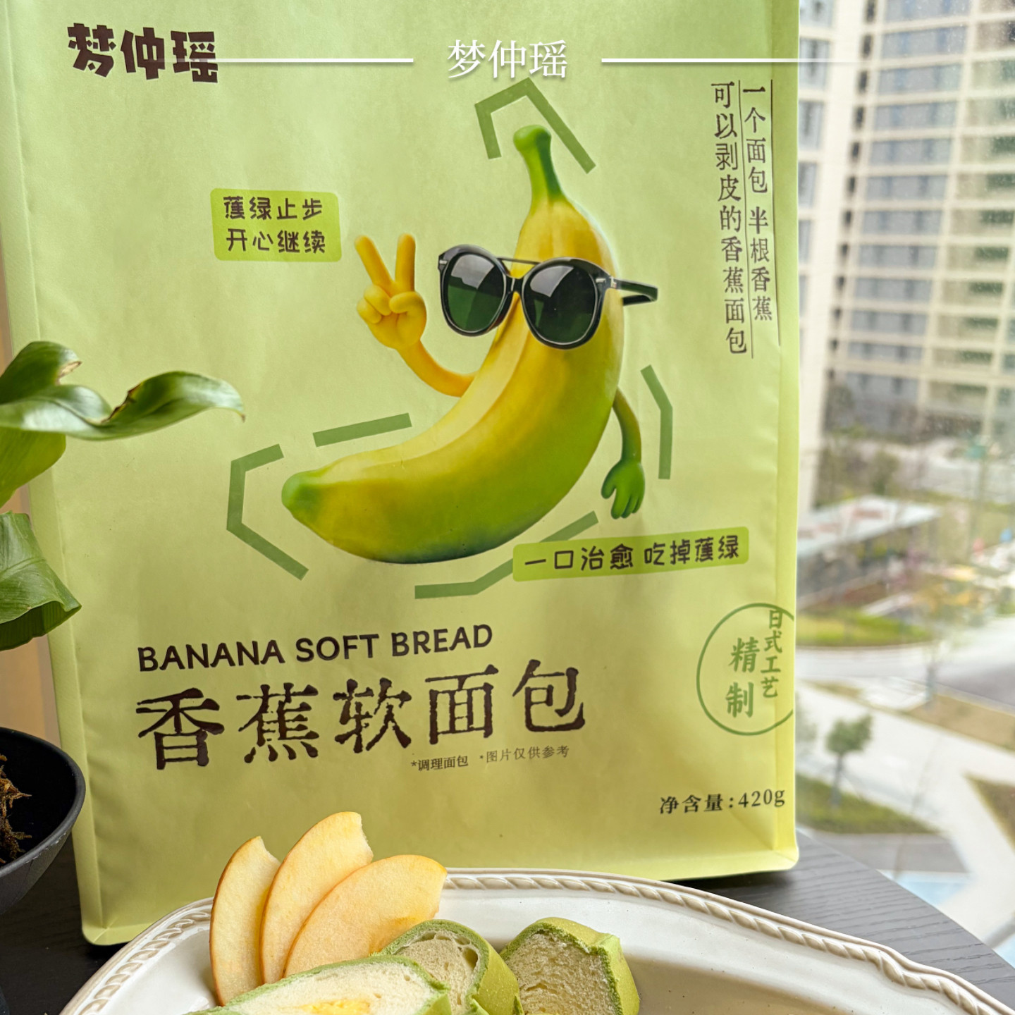 梦仲瑶香蕉软面包可以剥皮的香蕉面包禁止蕉绿糕点小吃早餐即食