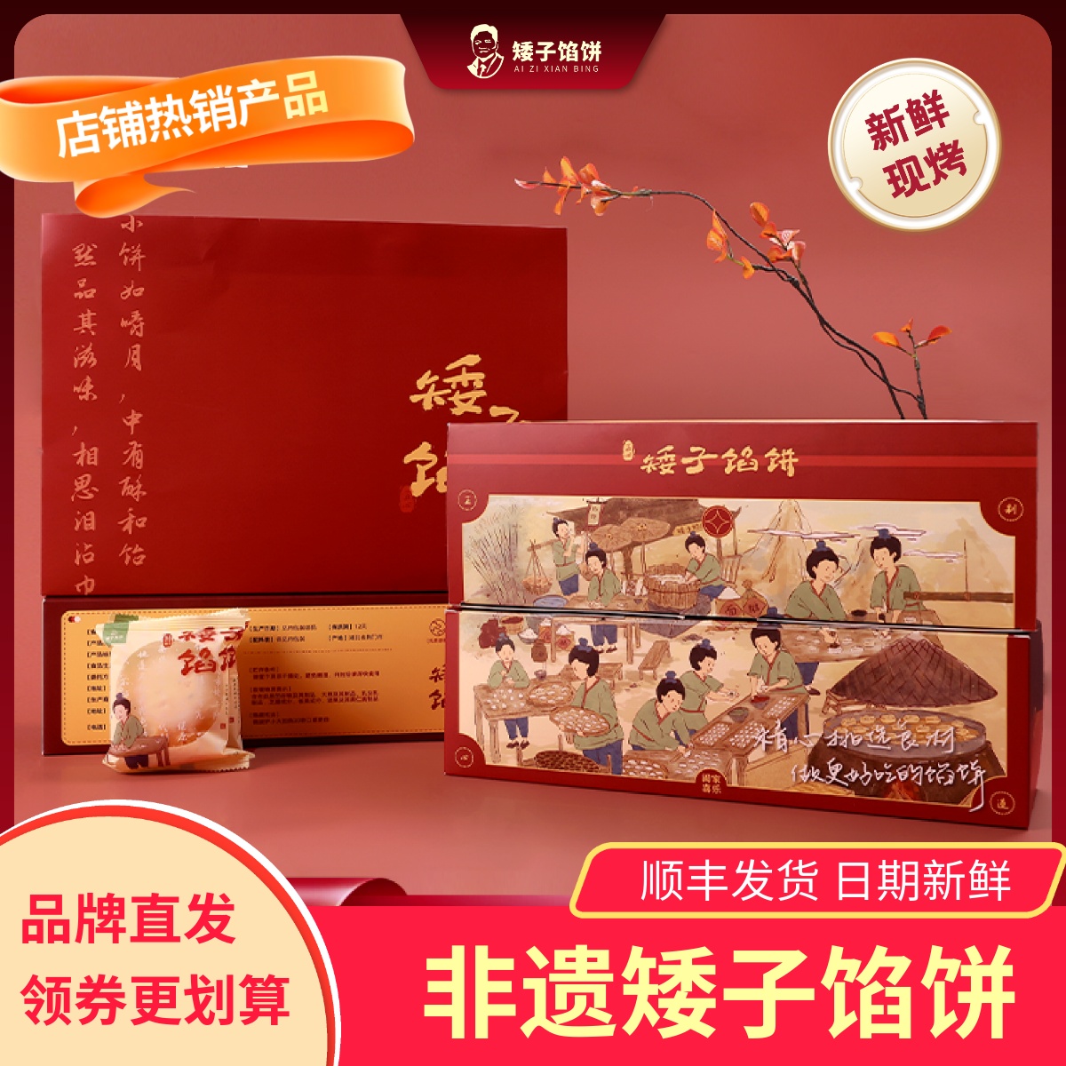 矮子馅饼湖北荆门非遗特产