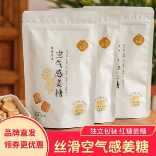 一方云拾空气感姜糖100gx3袋软糖生姜味传统工艺醇香丝滑太妃糖果