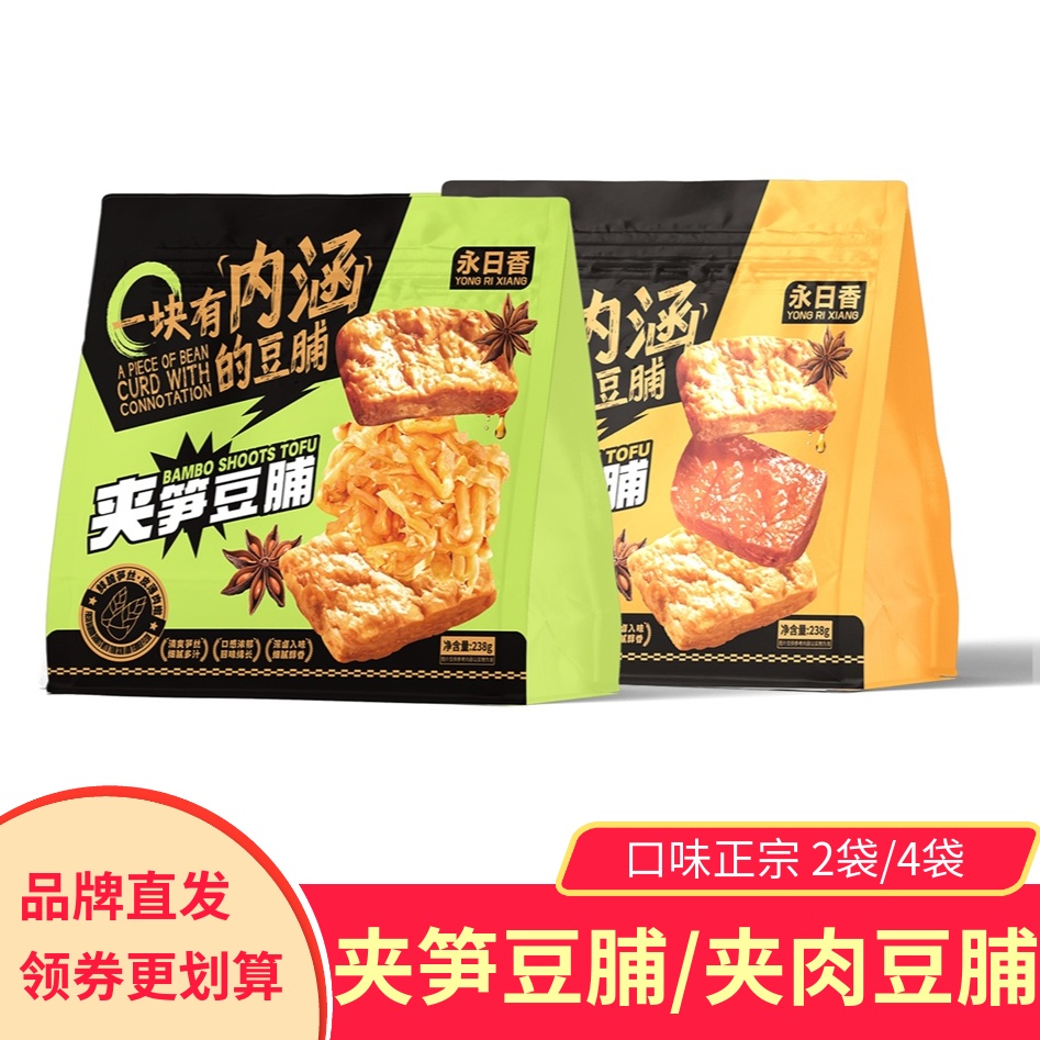 永日香夹笋豆脯笋丝豆干夹肉豆脯