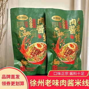 徐胖叔肉酱米线徐州老味地道收益炸酱骨汤方便速食宵夜水煮