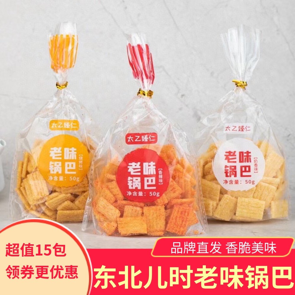 太乙臻仁老味锅巴香辣奶香