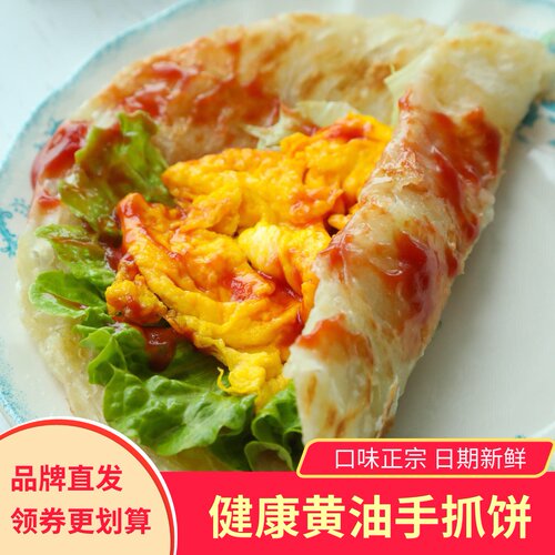 黄油原味菠菜紫薯早餐手抓饼