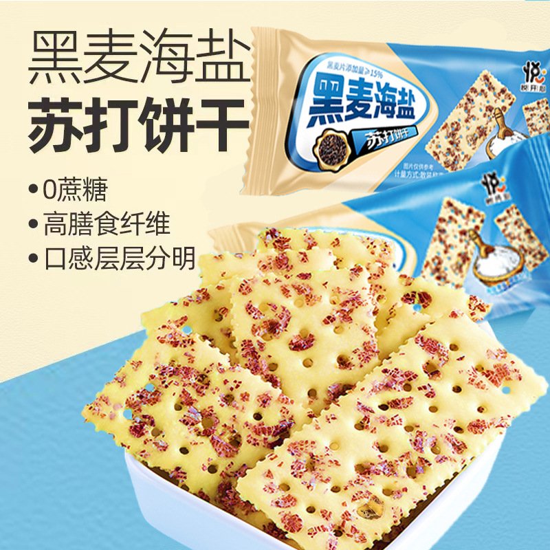 悦悦开心黑麦海盐苏打饼干