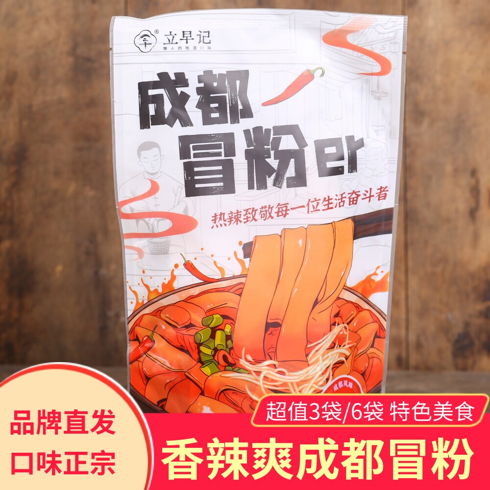立早记成都冒粉麻辣酸辣粉
