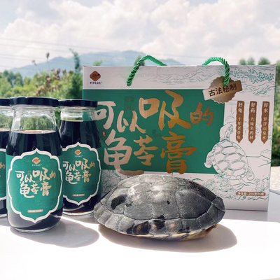 罗浮龟仙生可以吸的龟苓膏