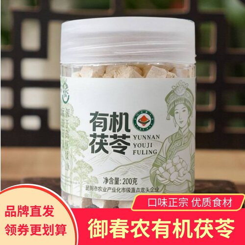 茯苓