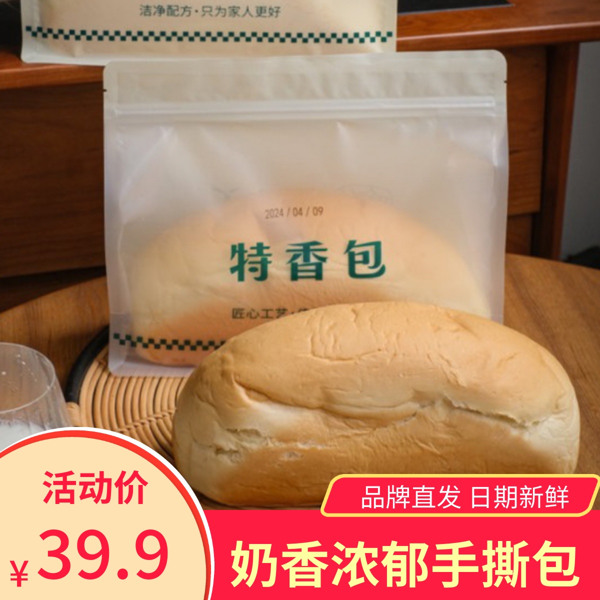 林小丫特香包手撕面包劲道早餐糕点下午茶奶香浓郁零食特色