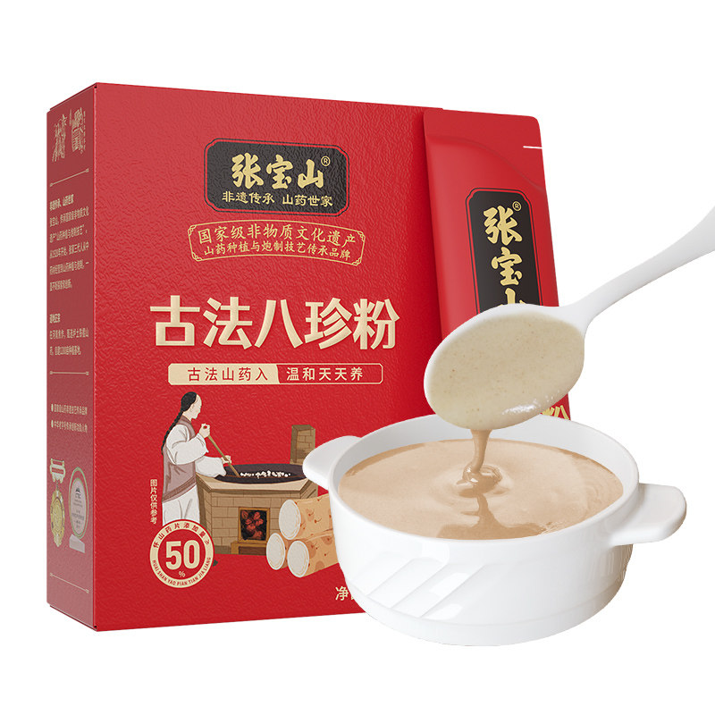 张宝山古法八珍粉怀山药芡实薏仁