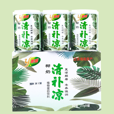 海南椰盛椰奶清补凉罐头6罐