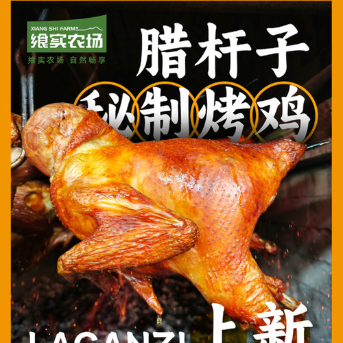 山东特产腊杆子秘制烤鸡烧鸡整只