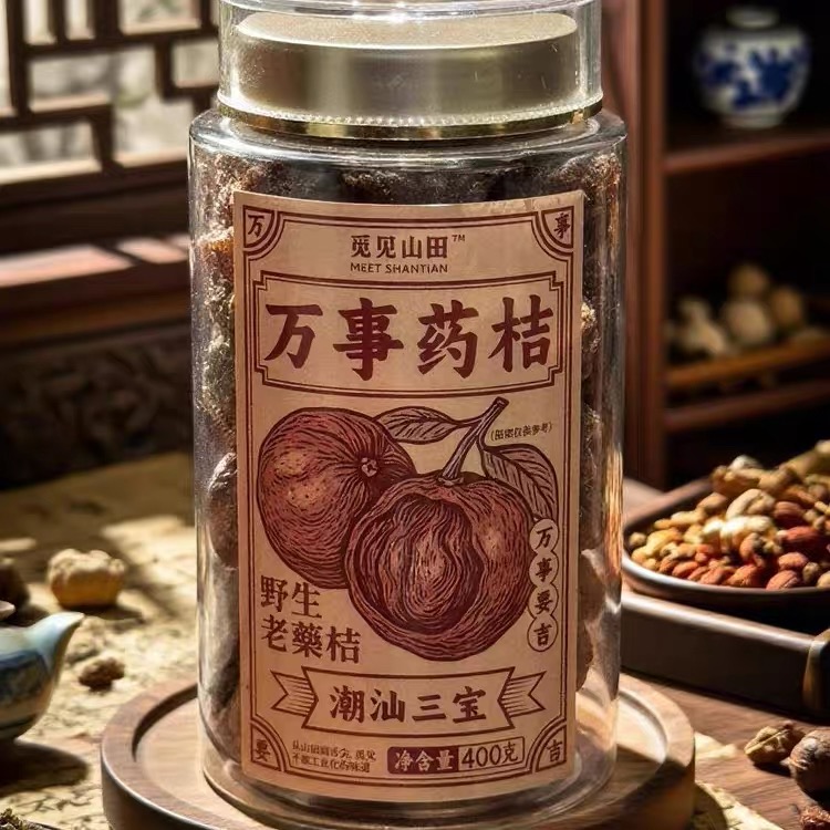 觅见山田万事药桔潮汕三宝老药桔即食泡水零食小吃润喉