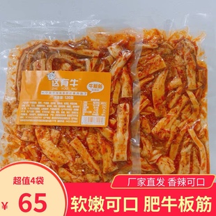 这有牛肥牛板筋片 微辣休闲麻辣小零食软嫩鲜香不硬 牛板筋丝香辣