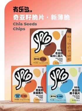 有乐岛奇亚籽扁桃仁椰子能量脆片