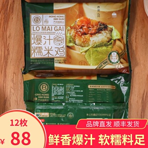 乔拜恩爆汁糯米鸡瑶柱荷叶早餐广式早茶包点心加热即食速冻速食