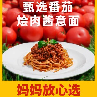小黄象儿童意大利面甄选意面番茄烩肉酱意粉宝宝速食拌面早餐面条