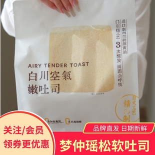 梦仲瑶白川空气嫩吐司南瓜手撕厚切无边吐司营养健康早餐零食糕点