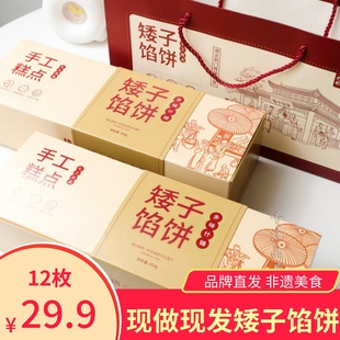 矮子馅饼湖北荆门非遗特产小吃层层酥脆清甜不腻现做下午茶糕点