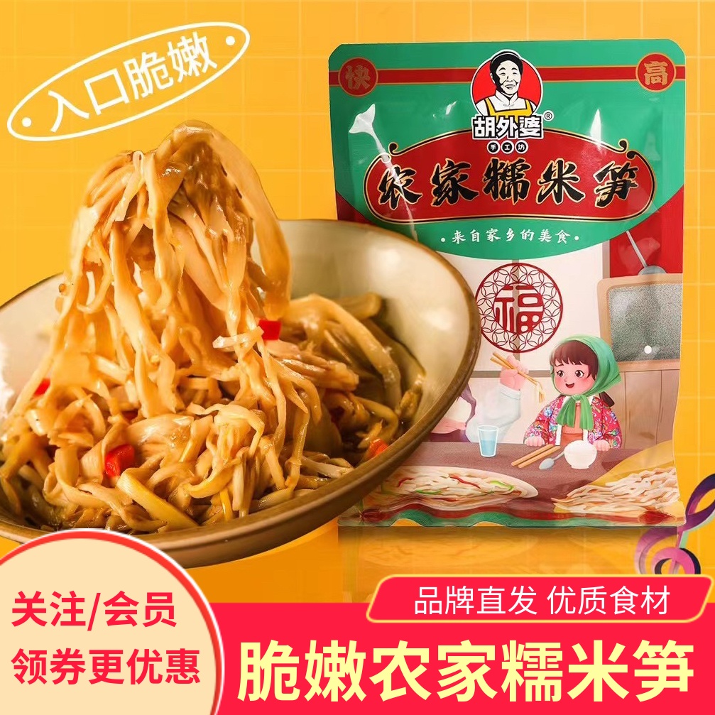 胡外婆农家糯米笋炒菜下饭