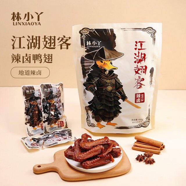 林小丫江湖翅客辣卤鸭翅独立真空锁鲜装即食零食小吃鸭货卤入味