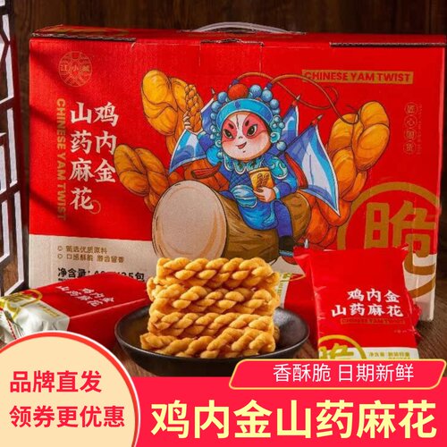 江小燕鸡内金山药麻花香酥脆