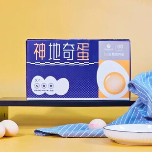 神地奇蛋鲜鸡蛋无抗可生食鸡蛋新鲜谷物溏心蛋30枚礼盒健康营养