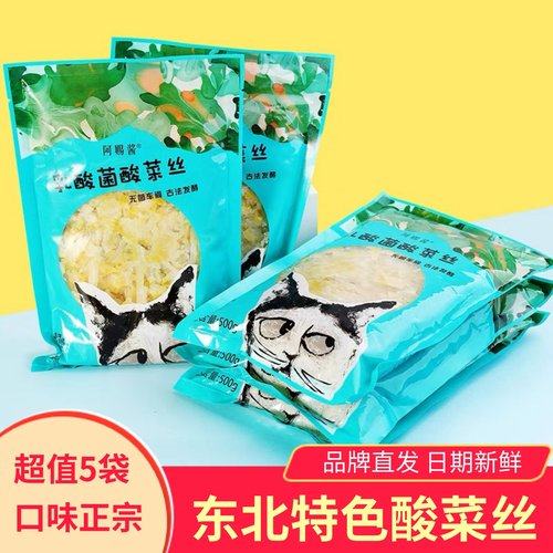 阿赐酱乳酸菌东北酸菜