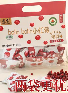 逢食小红莓有机蔓越莓干