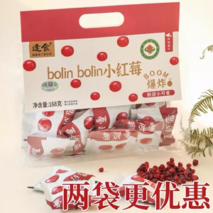 逢食小红莓有机蔓越莓干酸甜可口鲜制果干小零食含花青素独立包装