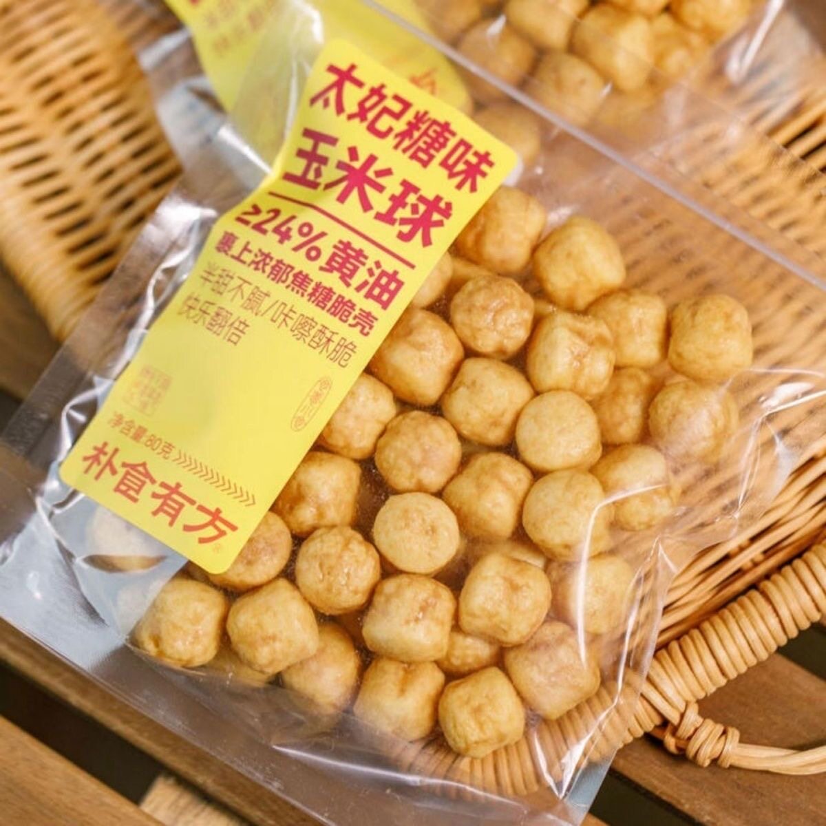 朴食有方太妃糖味玉米球非油炸酥脆可口办公休闲解馋零食膨化食品