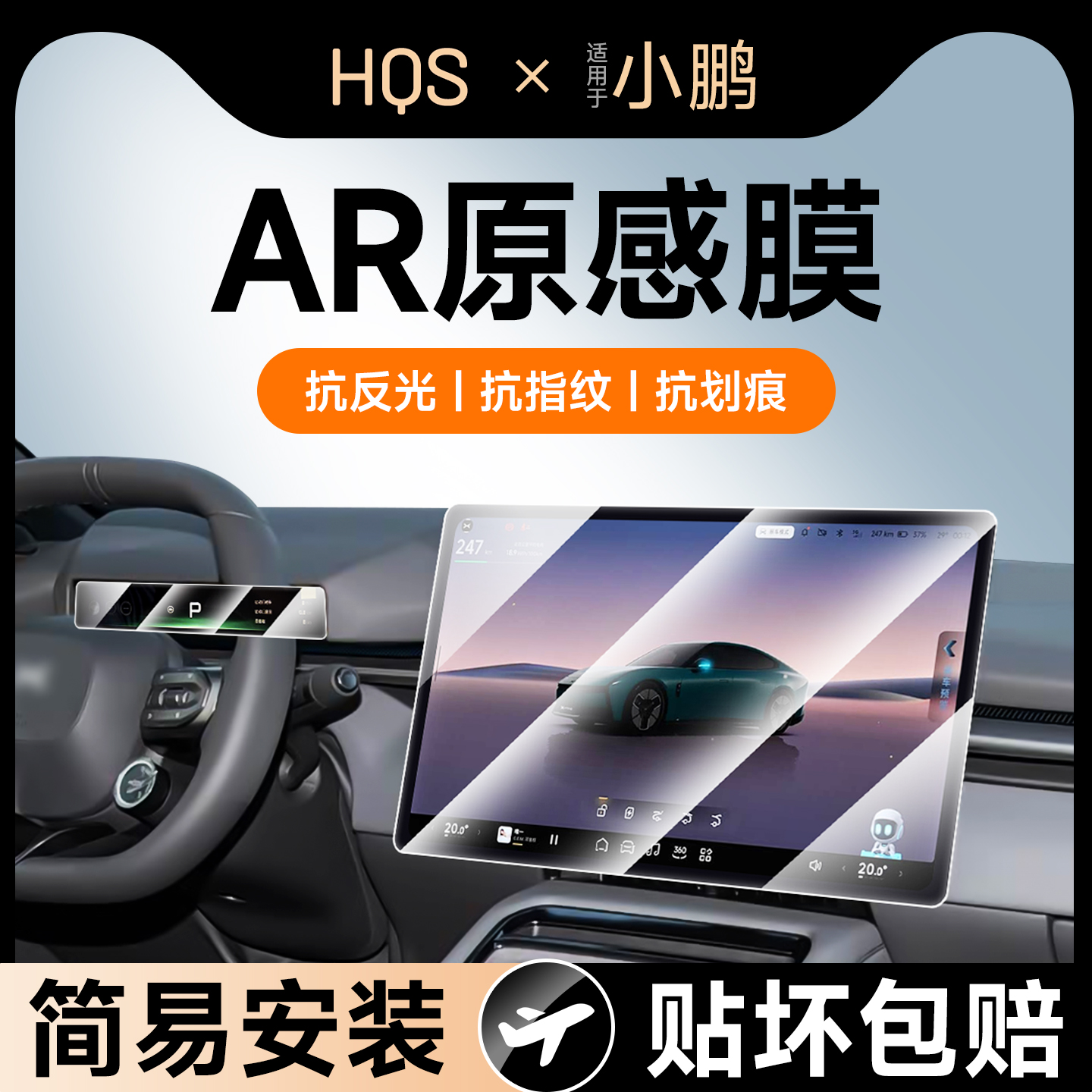 光学玻璃 AR增透