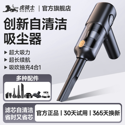 2025新款车载吸尘器车家两用手持小型无线迷你汽车内机超强大吸力